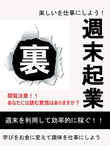 urasyuumatukigyou (Japanese Edition)